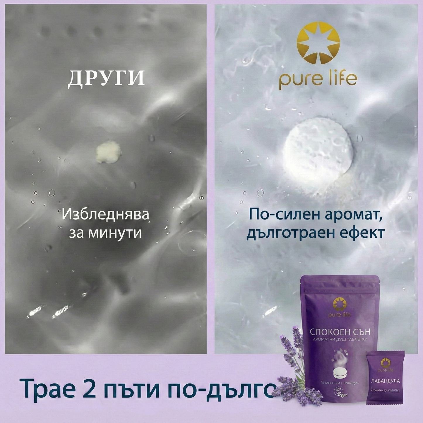 Лавандула – Спокоен Сън