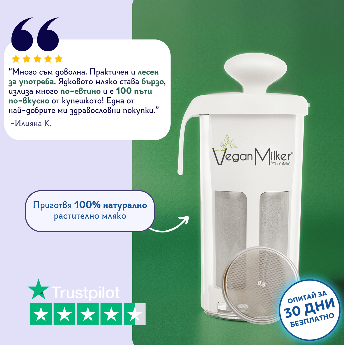 VeganMilker® MÜLSI