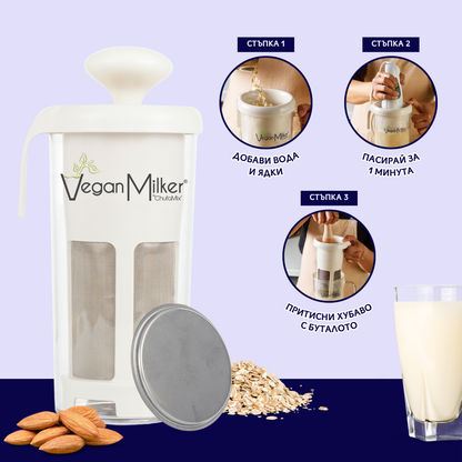 VeganMilker® MÜLSI